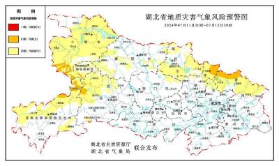 湖北省发布地质灾害气象风险预警:今晚到明晚，这些地方要注意防范 