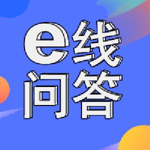 e线问答：摩托车被盗后，如何销户？