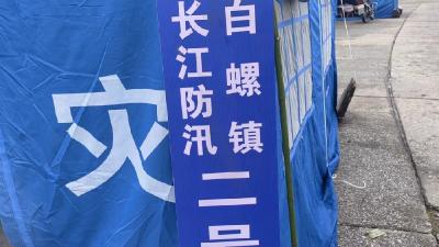 汛情不过 他们不退！