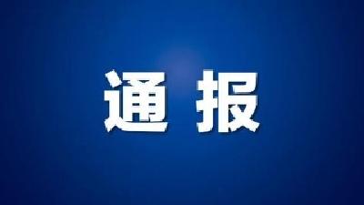 松滋市新江口街道杨家冲社区党委书记、居委会主任覃兵接受审查调查 