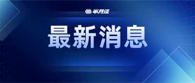 湖南华容团洲垸“第二道防线”发生管涌险情