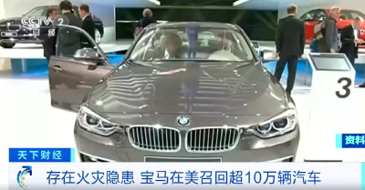 或导致发动机舱起火！超10万辆宝马，紧急召回→ 