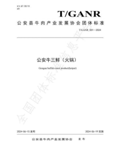 强化业务能力提升！公安县助推省级质检中心筹建出成效