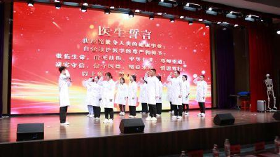 荆州市第一人民医院举行2024年中国医师节表彰大会