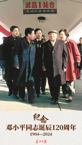 1992年，邓小平在武汉首提“三个有利于”