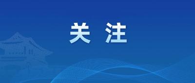 习近平在全国教育大会上发表重要讲话 代表党中央向全国广大教师和教育工作者致以节日祝贺和诚挚问候