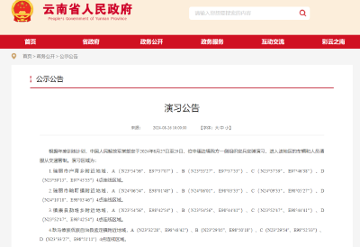 明天开始！实兵实弹演习！ 