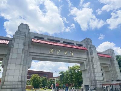 又一所大学，揭牌！