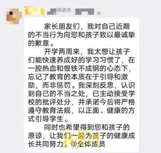 最新消息：涉事老师被开除 