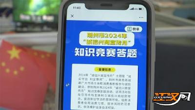 荆州市2024年“诚信兴商宣传月” 知识竞赛答题正式开启！