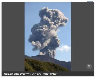 日本突发，一火山连喷10次