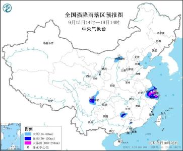 中央气象台发布台风、暴雨预警