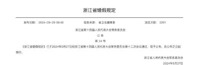 全国已有25个省份延长婚假