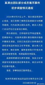 官方通报：暂停营业