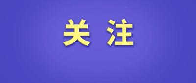 事关你家孩子写字，教育部重要通知！