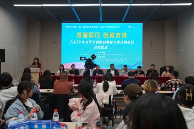 荆州市2024年大学生创业就业能力提升训练营开营