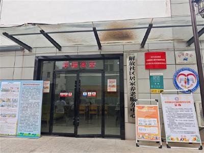 荆州区编织“银发族”幸福生活 | 破解难题 打造“15分钟居家和社区养老服务圈” 