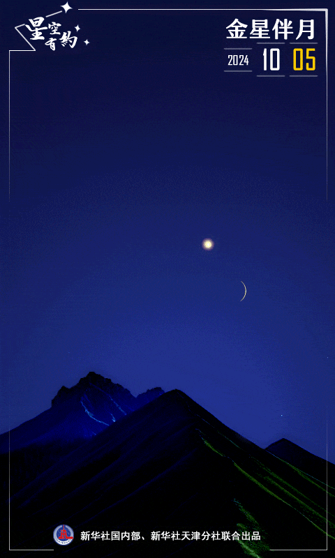 明天后天，准备观赏