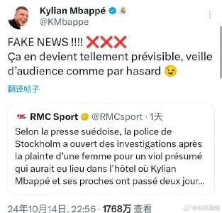 突发！国际巨星被指控强奸