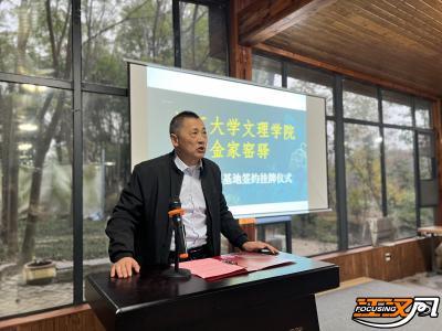 长江大学文理学院与金家窑驿签约挂牌，共建写生实践基地