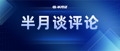 只要动真格、实打实，校园减负就不难