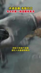 冬天的第一碗莲藕排骨汤，你喝了吗？