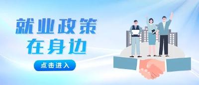 厂长、操作工、临床医生等岗位正在热招！共招88人！