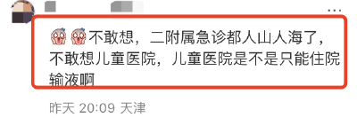 接诊量翻倍！医院爆满！医生紧急提醒→ 