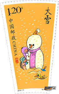 二十四节气邮票之大雪图解