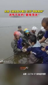 央视《谁知盘中餐》栏目“寻鲜荆州”丨流传千年的“宴席顶流”