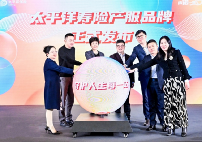 守护人生每一站！中国太保寿险发布全新产服品牌