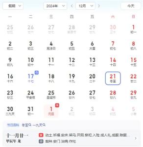 128年来最早！就在12月21日17时20分20秒