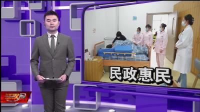 改革创新增动力 银发经济添活力