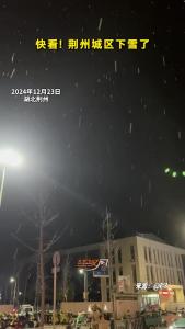 快看！荆州城区下雪了