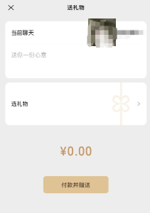 微信重磅更新！网友：红包不香了