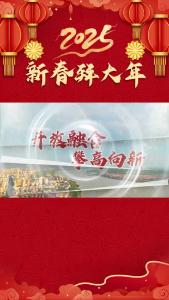 国家级荆州高新技术产业开发区恭祝荆州人民年年有余 岁捻年丰