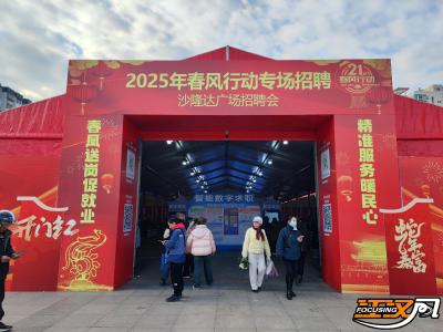 荆州市2025年春风行动专场招聘会启动