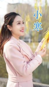 主播出镜丨小寒虽寒 望春则暖