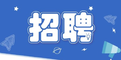 找工作，看过来！连续两个周五，荆州市中心城区将举办大型招聘会