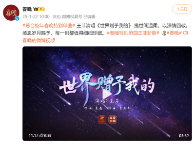 热搜第一！最新公布：由王菲演唱！ 
