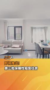 租房新选择！城发保障房公司第三批保障性租赁住房即将推出