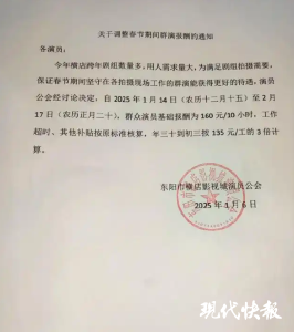 这里公告：春节涨工资！
