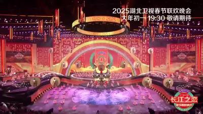 

2025湖北卫视春节联欢会 大年初一19:30 敬请期待
