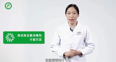 传染性强，酒精对它无效！这个病毒已进入活跃期…… 