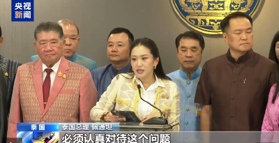 泰国总理最新表态