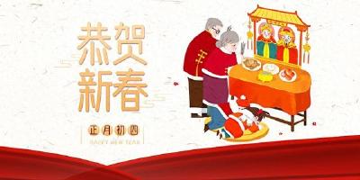 大年初四为啥叫“羊日”？