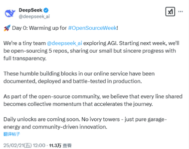 DeepSeek，重磅宣布！