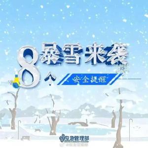 暴雪！降温超10℃！蛇年首轮大范围雨雪天气上线，出行注意