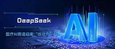 接入DeepSeek，荆州首家！AI医生来了！