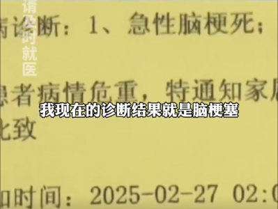女子按摩肩颈，次日被确诊急性脑梗死！